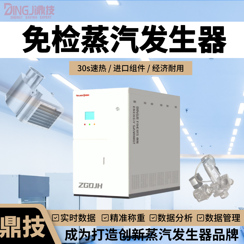免检蒸汽锅炉