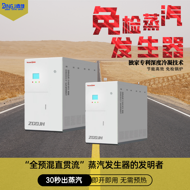 蒸汽设备