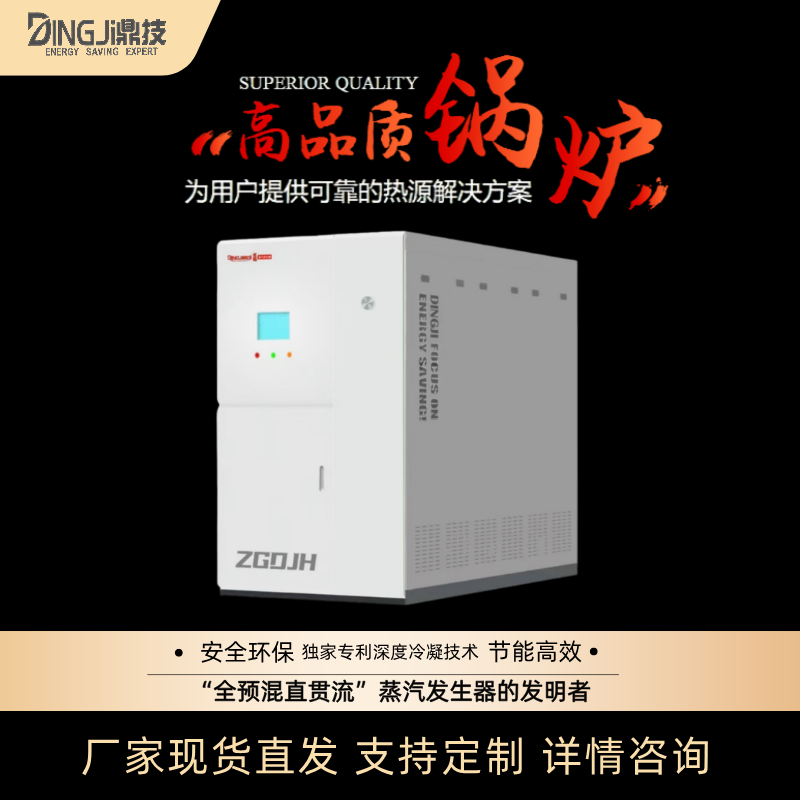 蒸汽发生器